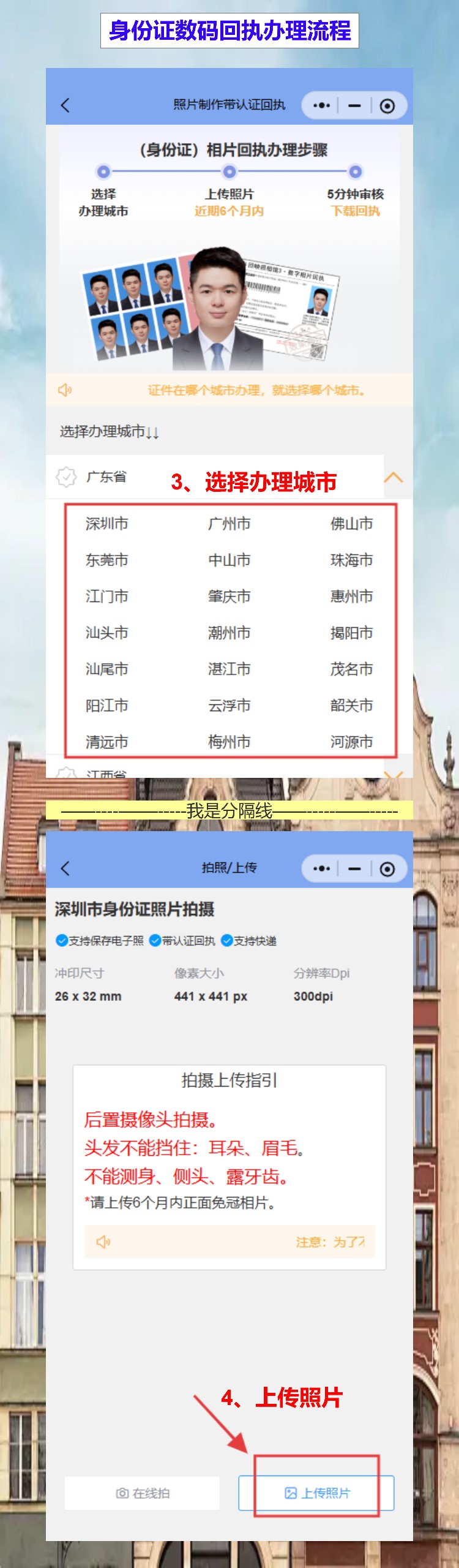 中山首次申领身份证办理流程攻略(中山新市民给娃办证,不用回老家)