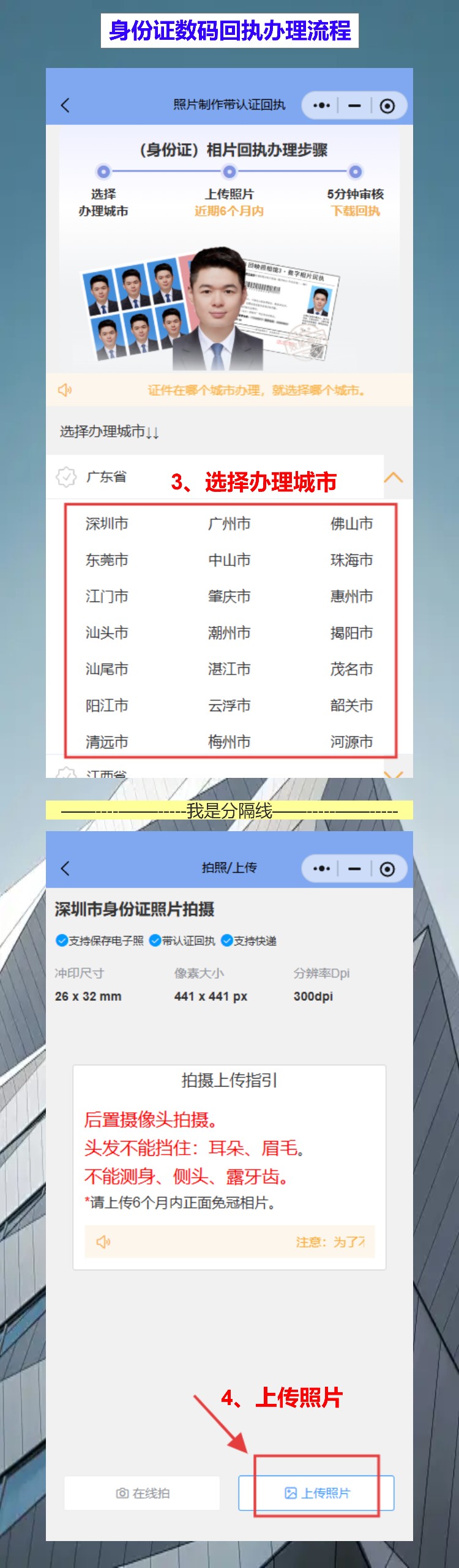 东莞首次申领身份证办理流程攻略(长安、虎门、厚街的工友给娃办证,不用回老家)