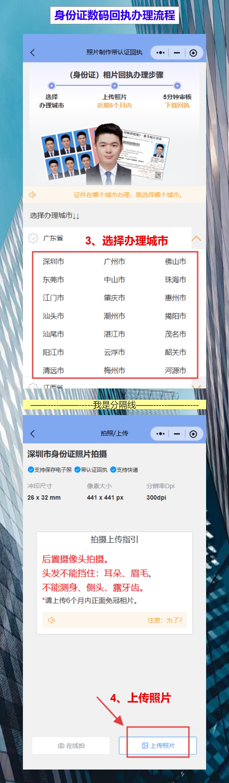 珠海首次申领身份证办理流程攻略（海岛、西区的家长看过来，万山、斗门、金湾都能办）
