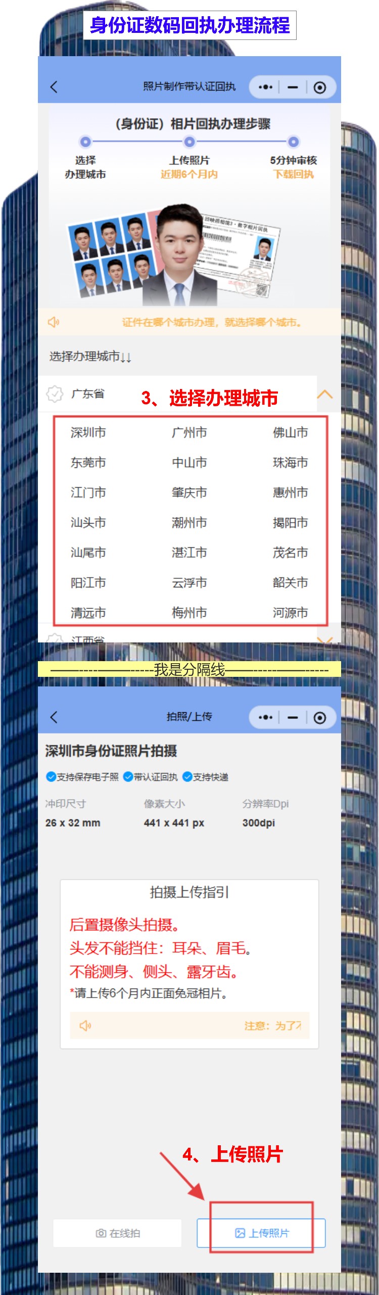 中山到期换领身份证办理流程攻略(灯饰老板、五金厂工友换证,不用关档口请假)