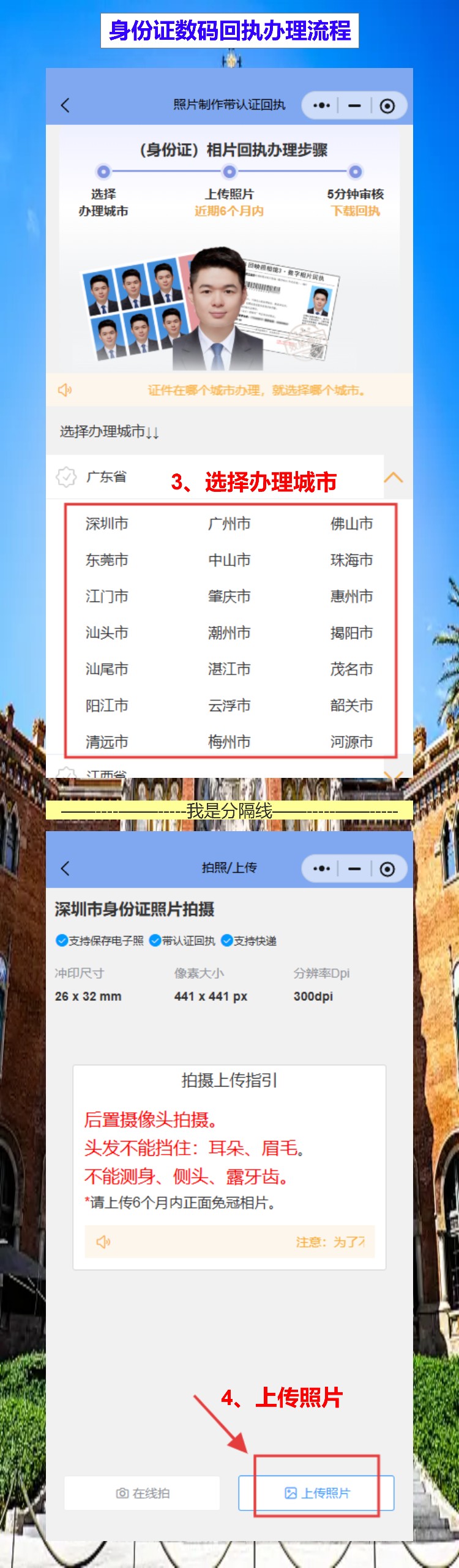 佛山到期换领身份证办理流程攻略(陶瓷家具厂的工友换证不用请假,宿舍里自拍搞定)