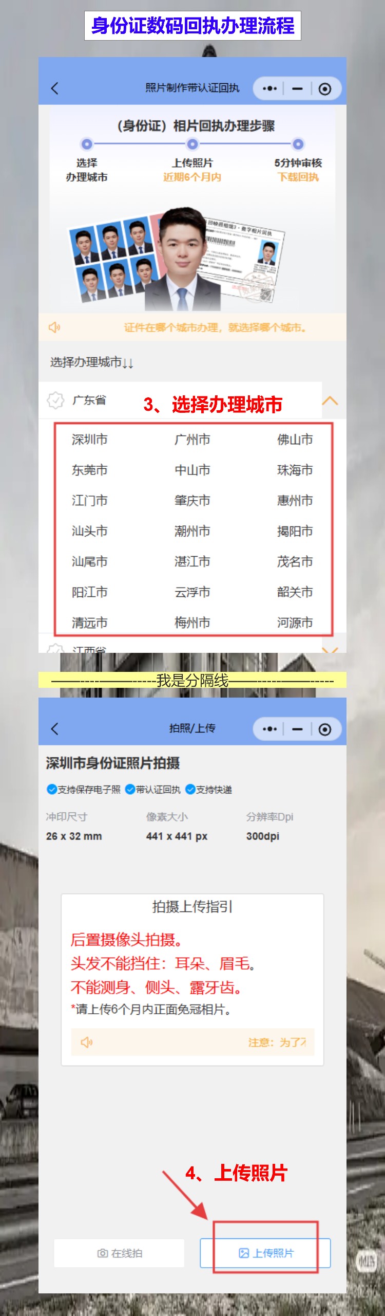 珠海到期换领身份证办理流程攻略(带娃的年轻家长、上班族换证,不用请假跑窗口)