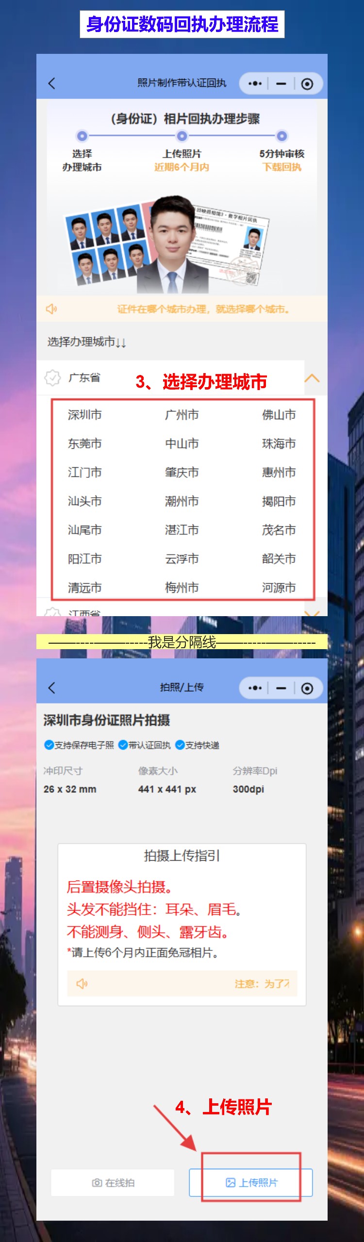 中山丢失补领身份证办理流程攻略（在中山弄丢身份证？24小时自助机随到随办）