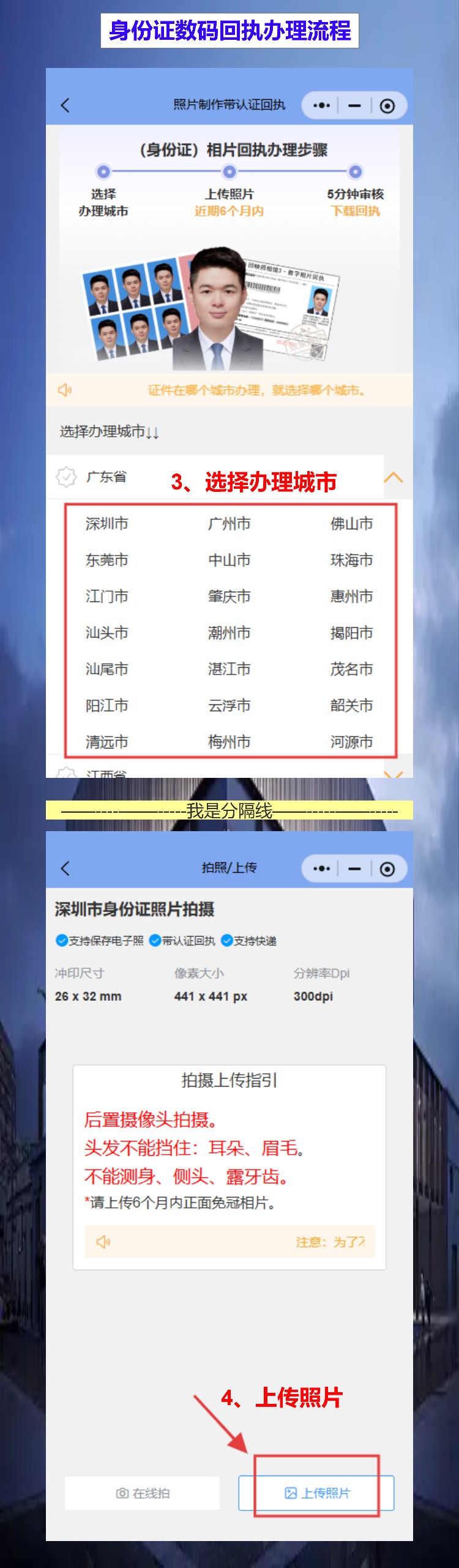 东莞丢失补领身份证办理流程攻略（身份证丢了莫慌张，33个镇街24小时自助机随到随办）