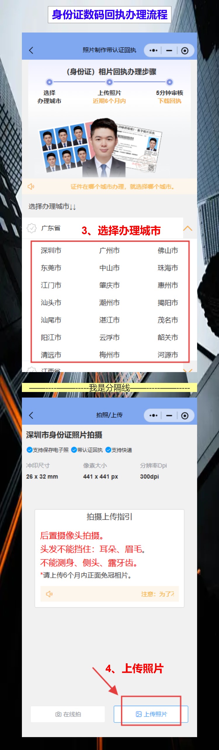 佛山丢失补领身份证办理流程攻略(身份证丢了莫慌张,五区24小时自助机随到随办)