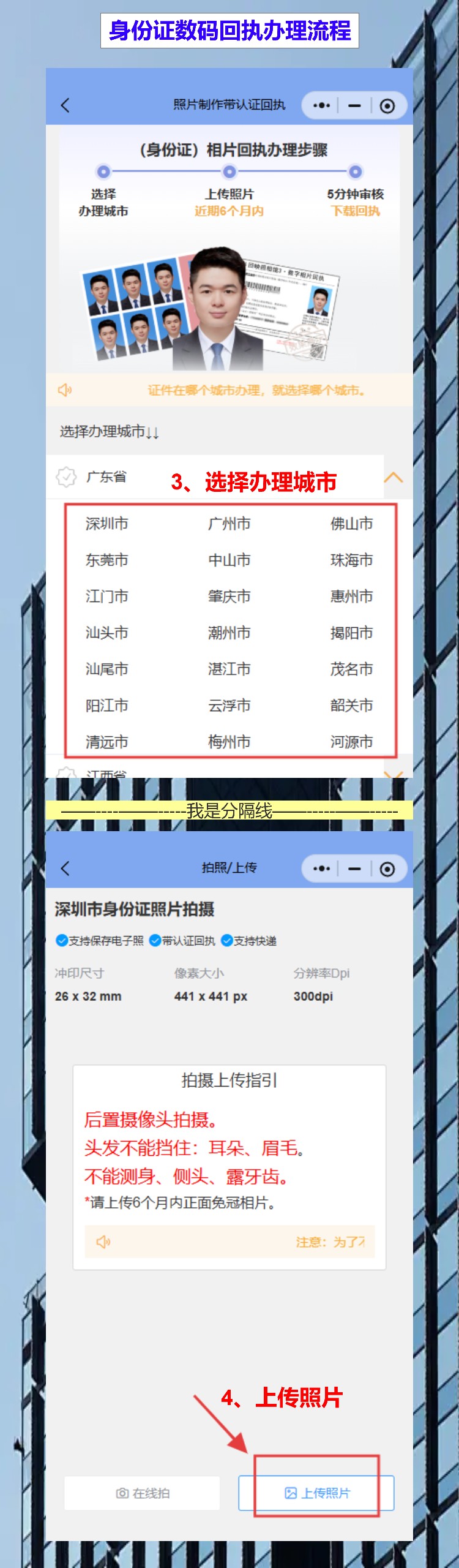 珠海丢失补领身份证办理流程攻略(24小时自助机随到随办)