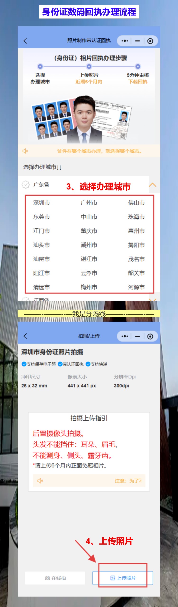 中山损坏换领身份证办理流程攻略(身份证折了消磁了?三乡、坦洲、小榄都有窗口)