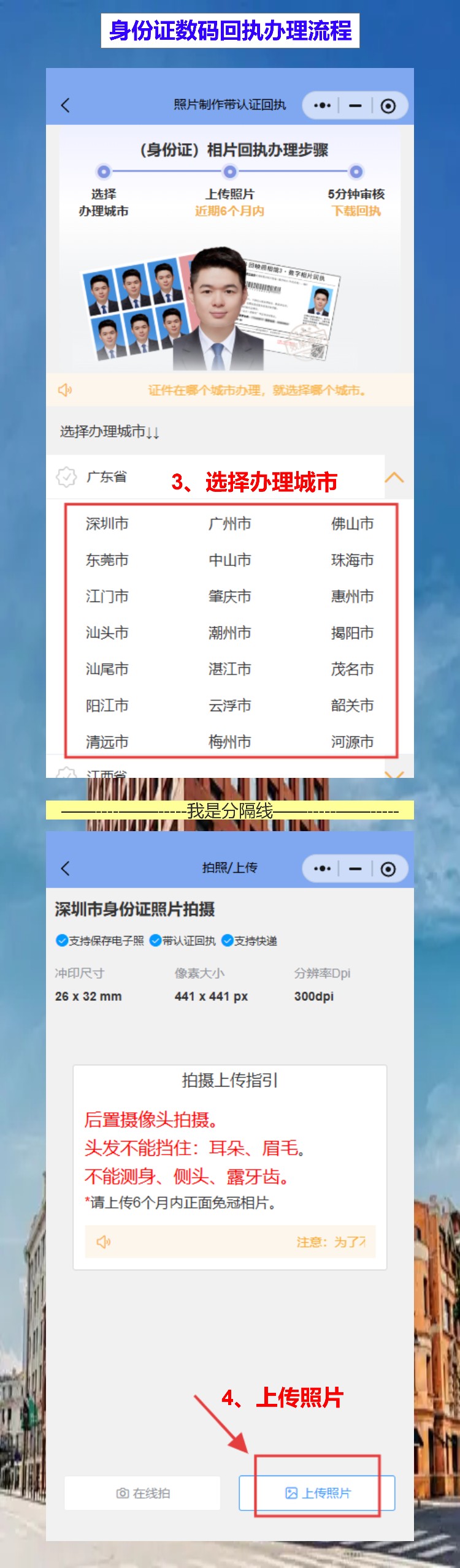 广州到期换领身份证办理流程攻略(全程网办,不用请假扣钱)