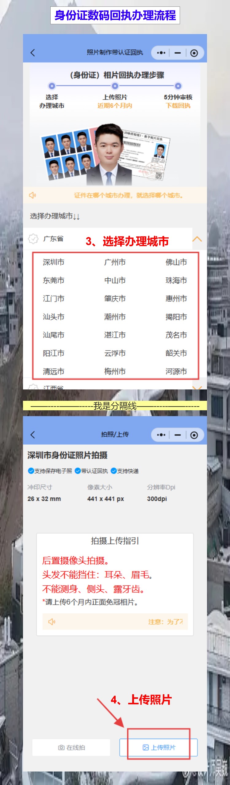 深圳到期换领身份证办理流程攻略(996打工人换证不用请假,深夜加班后手机就能搞定)