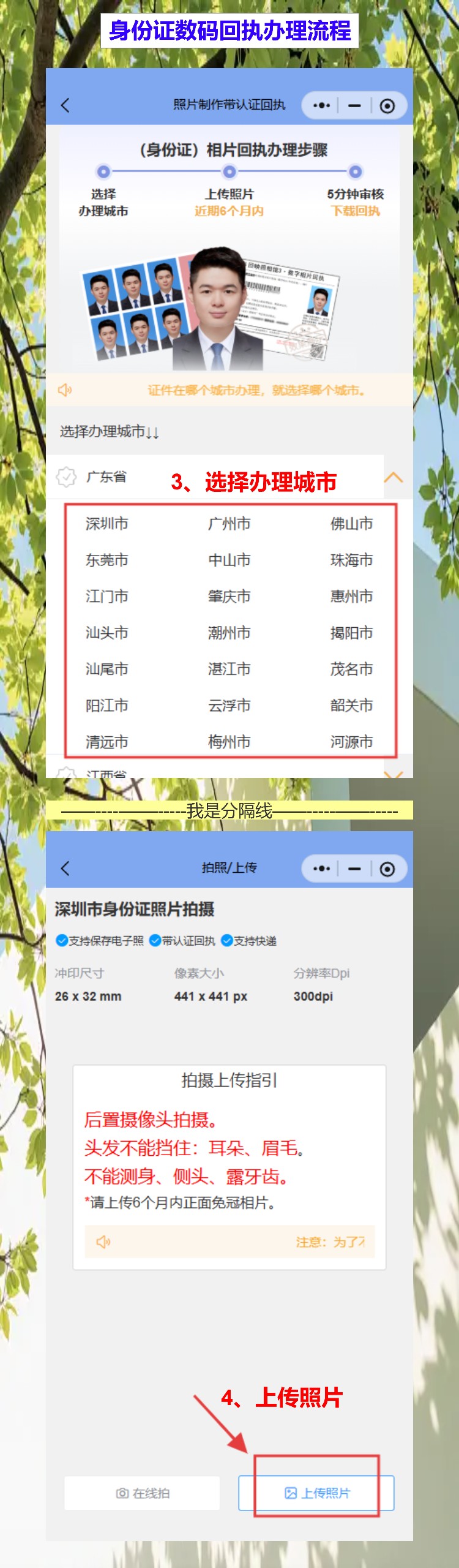 深圳丢失补领身份证办理流程攻略(24小时自助机遍布各区,随时可办)