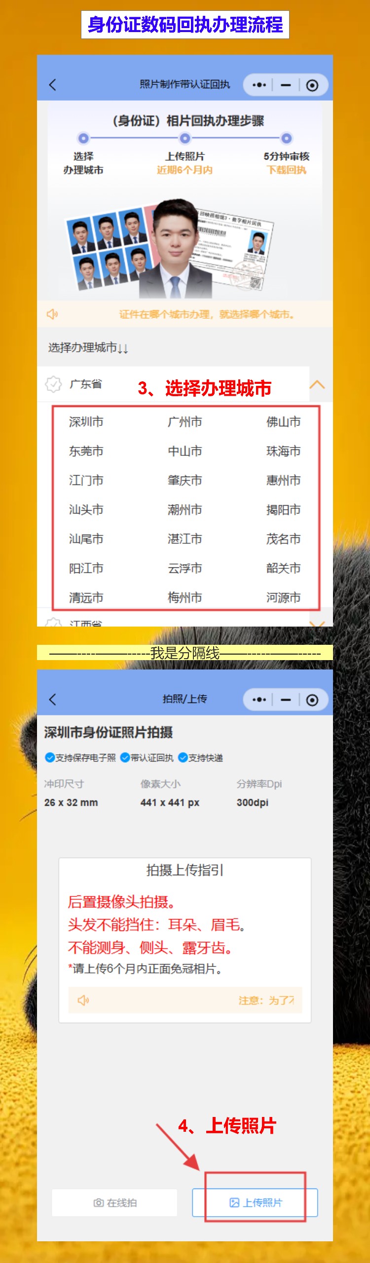 广州损坏换领身份证办理流程攻略(身份证折了消磁了?天河、越秀、番禺各区窗口都能换)