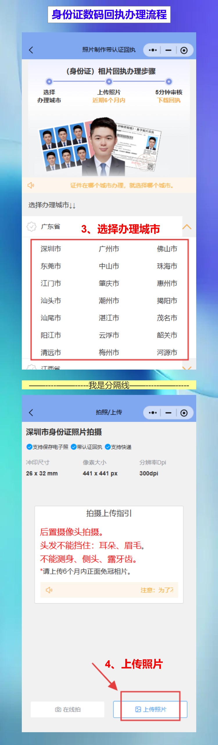 深圳损坏换领身份证办理流程攻略(福田、南山、宝安各区窗口都能换)