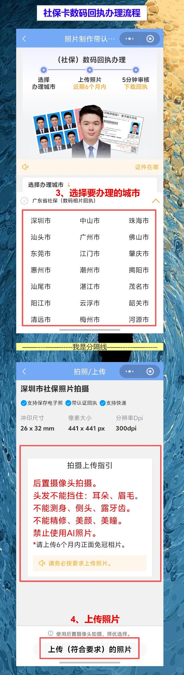 云浮丢失补领社保卡办理流程攻略,社保卡回执在线就能出