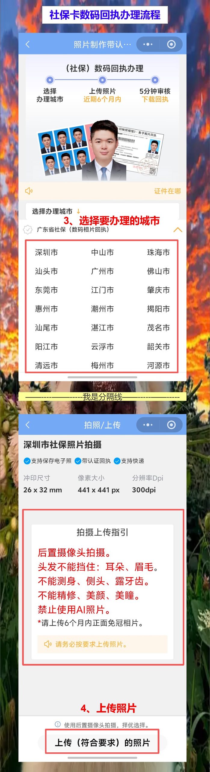 揭阳丢失补领社保卡办理流程攻略，网上拿回执不用出门排队