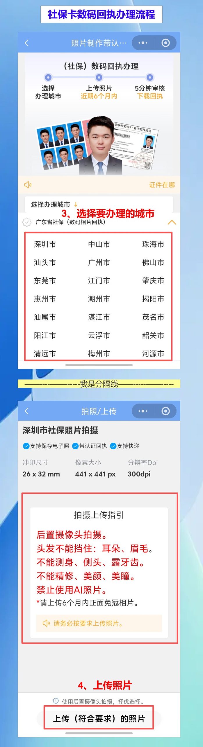 潮州丢失补领社保卡办理流程攻略,网上办社保卡回执不出门