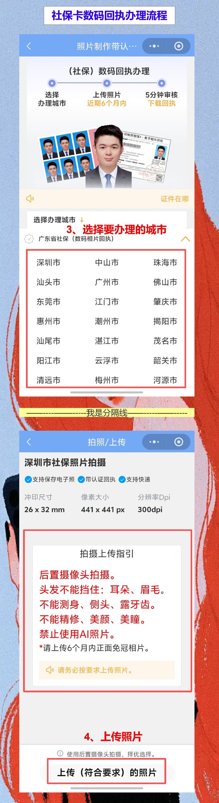 云浮损坏换领社保卡办理流程攻略,手机搞定社保卡回执不用跑