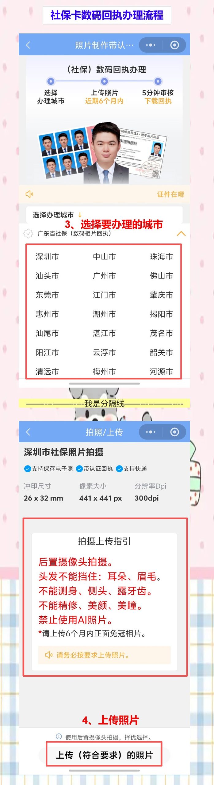 揭阳损坏换领社保卡办理流程攻略，社保卡回执在线秒出不用跑