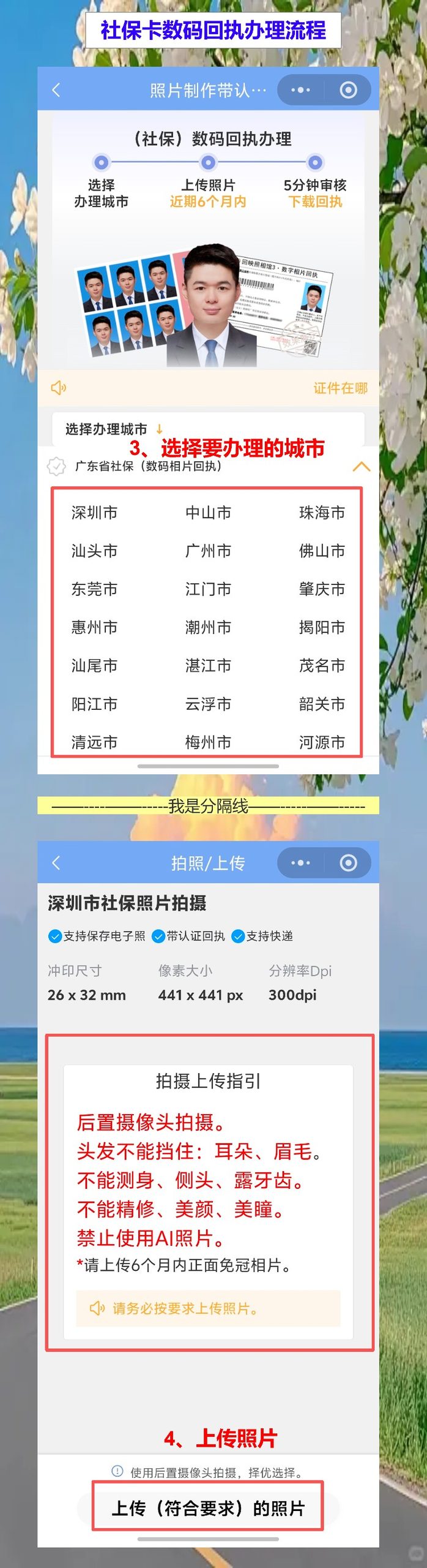 中山损坏换领社保卡办理流程攻略，社保卡回执网上办不用排队