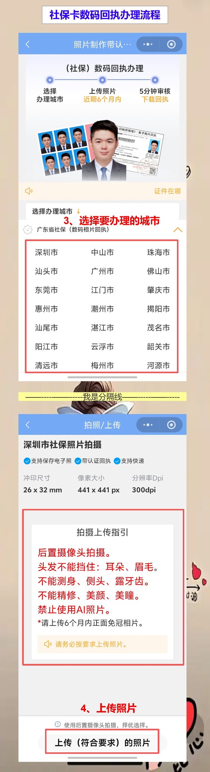 河源首次申领社保卡办理流程攻略，手机拿回执不用跑照相馆