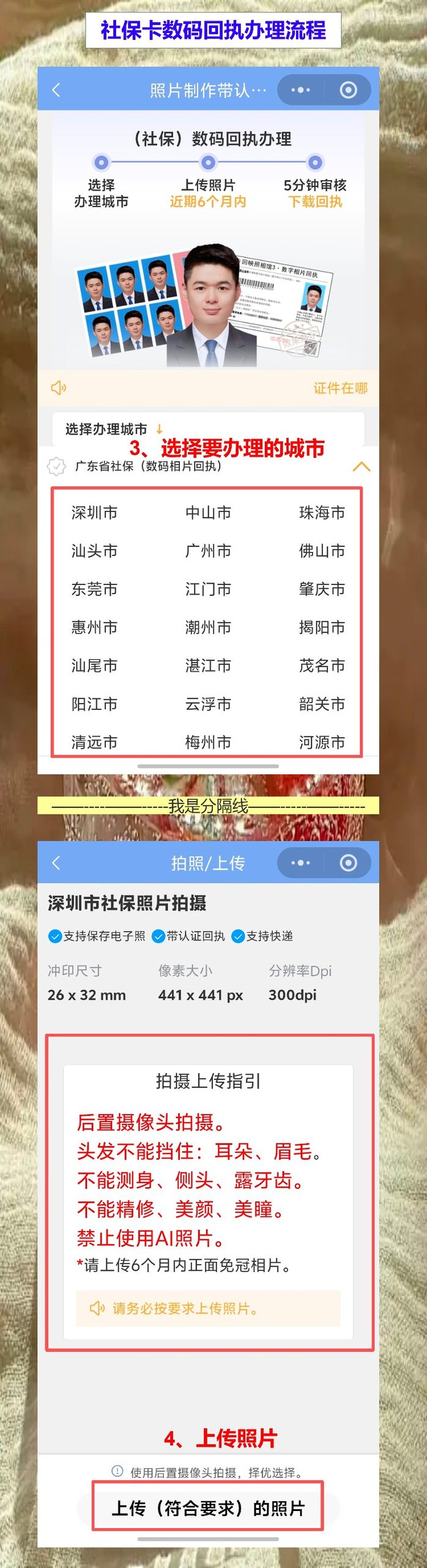 梅州首次申领社保卡办理流程攻略,手机拿回执不用跑照相馆