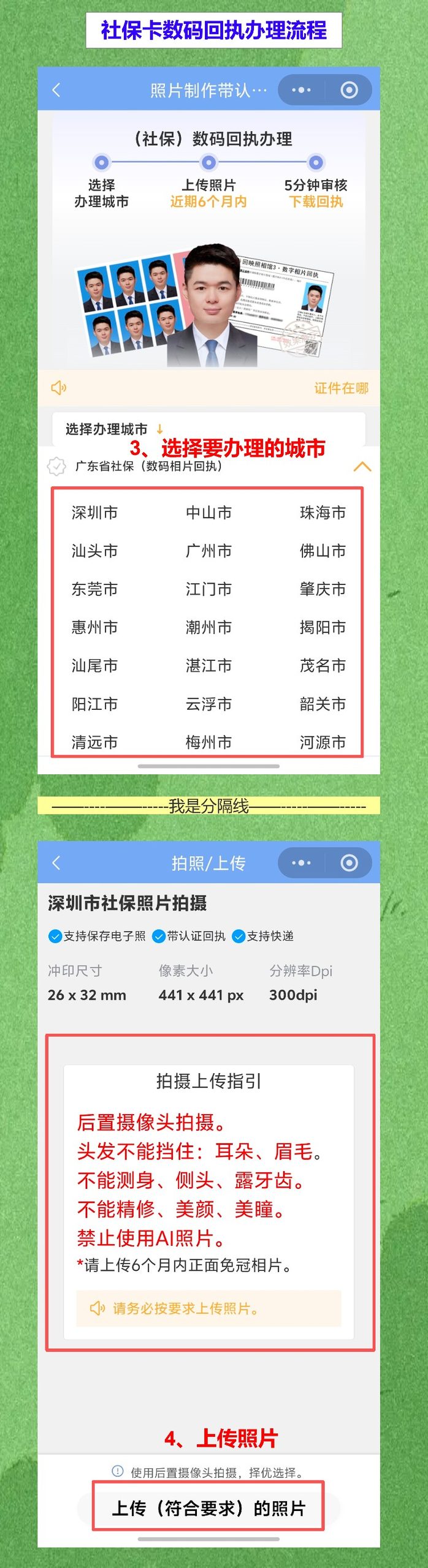 清远丢失补领社保卡办理流程攻略，在线出回执不用再跑一趟