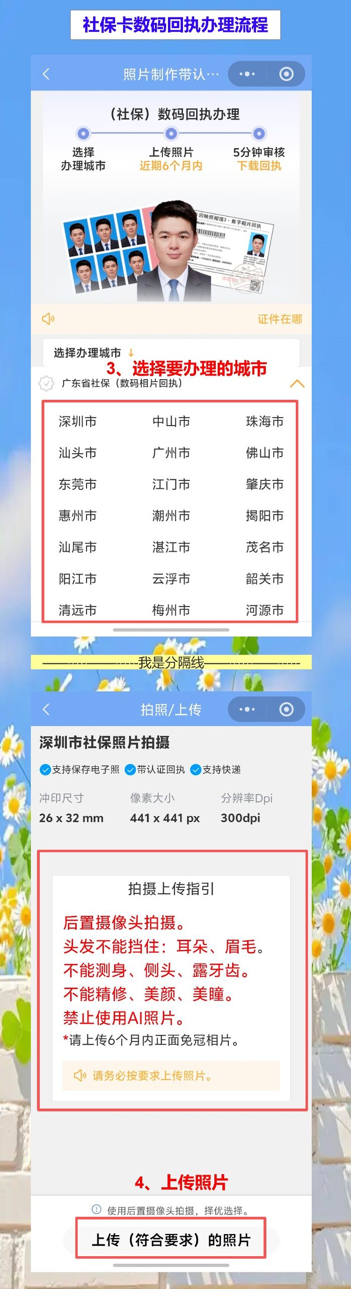 河源丢失补领社保卡办理流程攻略,线上出回执不用再跑一趟