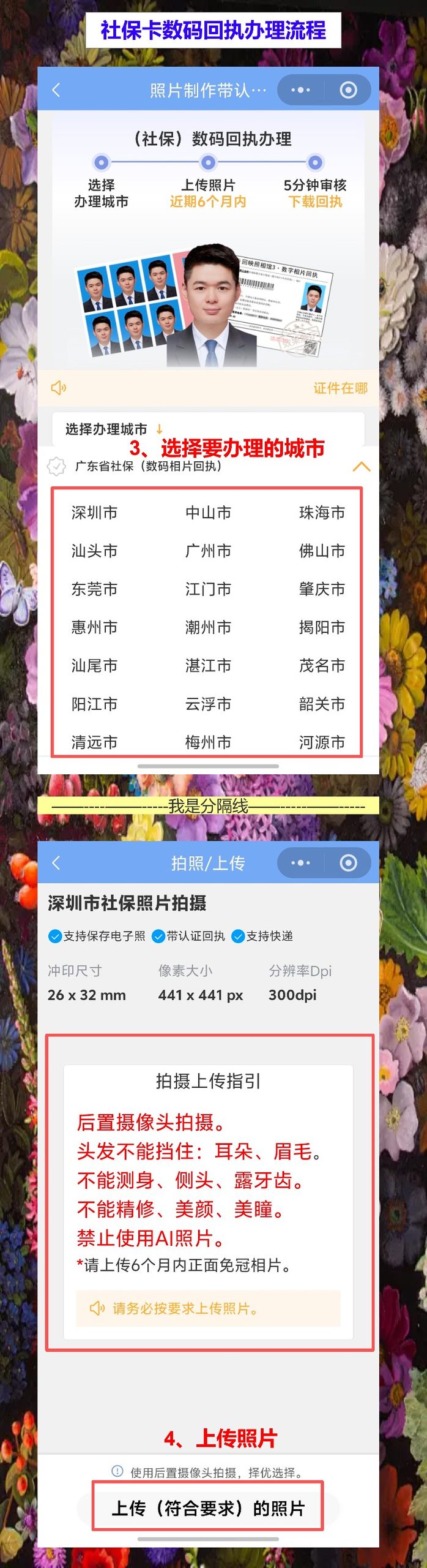 汕尾丢失补领社保卡办理流程攻略,线上出回执不用再跑一趟
