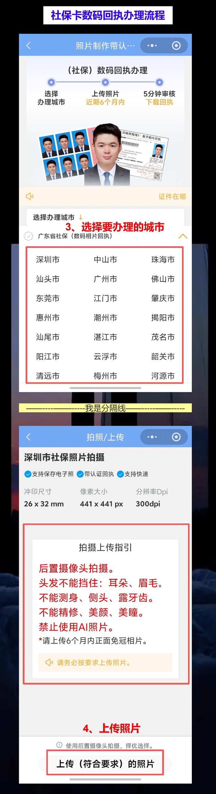 梅州丢失补领社保卡办理流程攻略,线上出回执不用再跑一趟