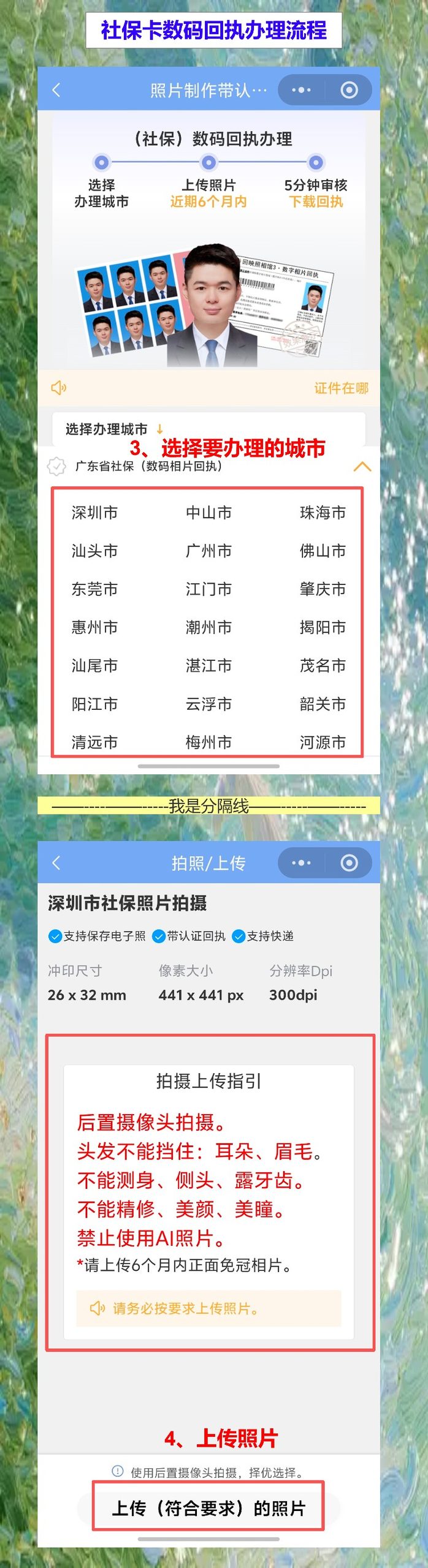 东莞损坏换领社保卡办理流程攻略,社保卡回执网上办不用跑