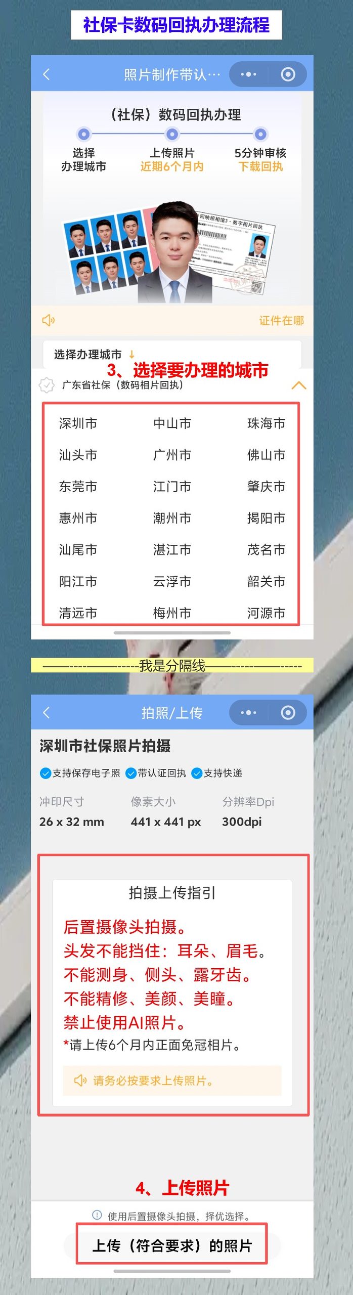 清远损坏换领社保卡办理流程攻略,社保卡回执手机出不用跑店