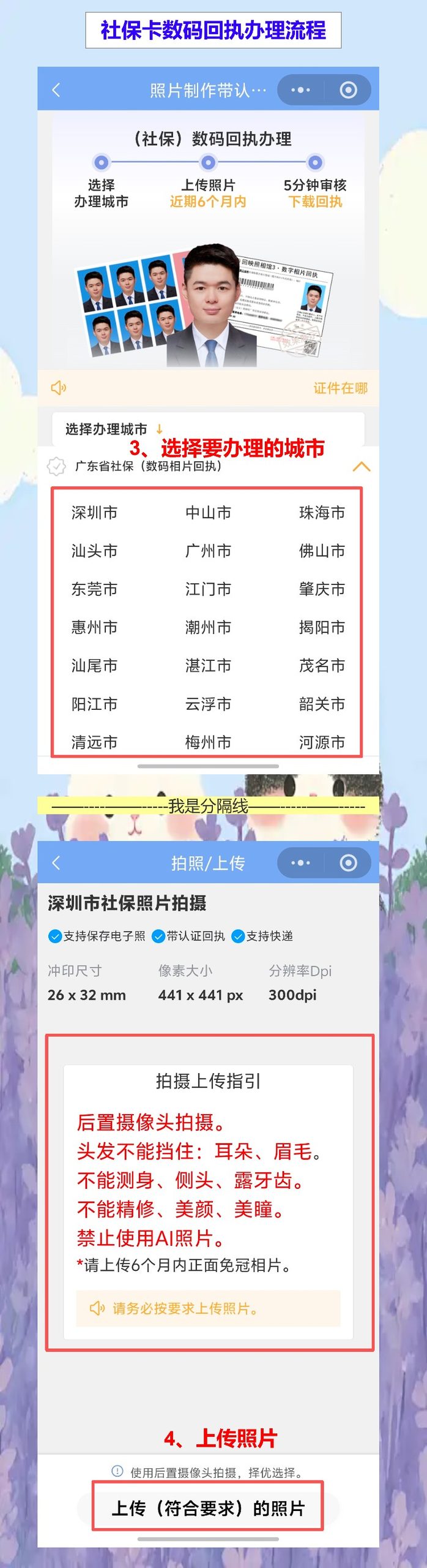 河源损坏换领社保卡办理流程攻略,社保卡回执网上办不用跑店