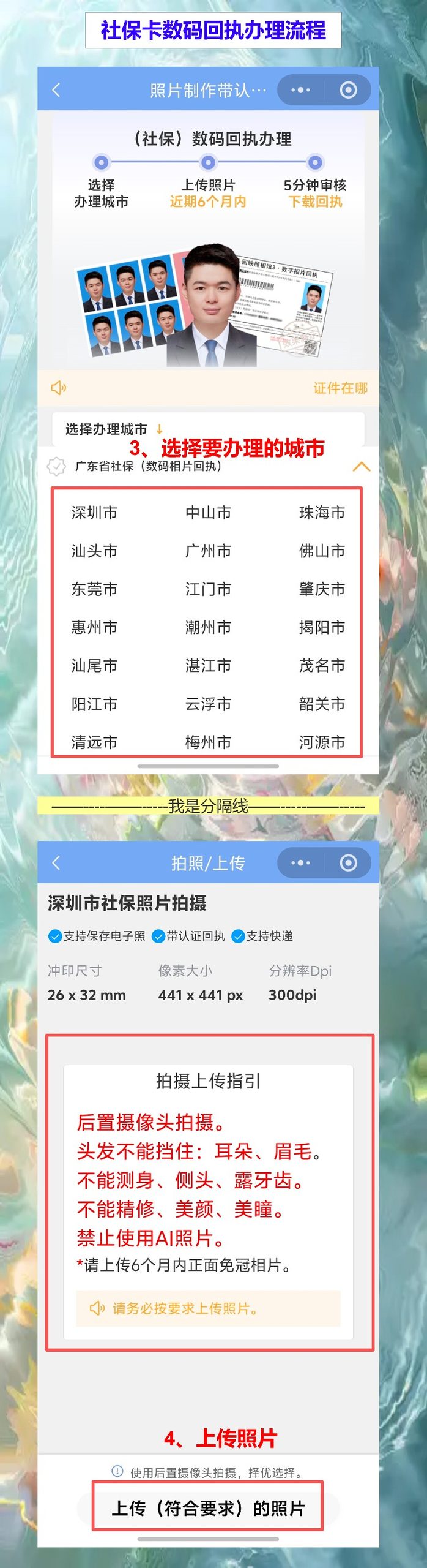 汕尾损坏换领社保卡办理流程攻略,社保卡回执网上办不用跑店