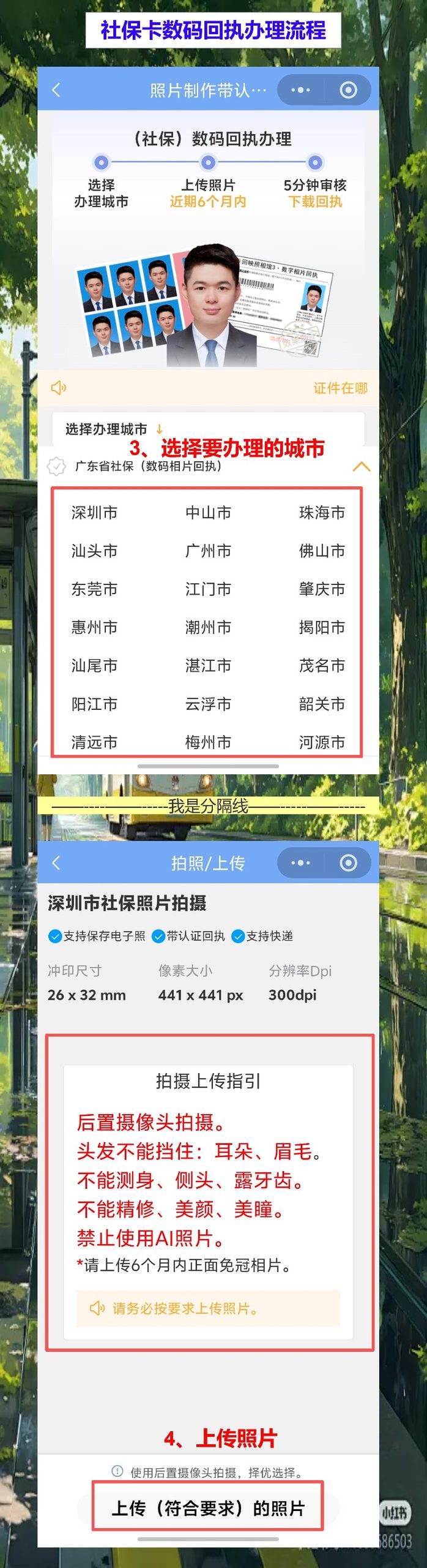 梅州损坏换领社保卡办理流程攻略,社保卡回执网上办不用跑店