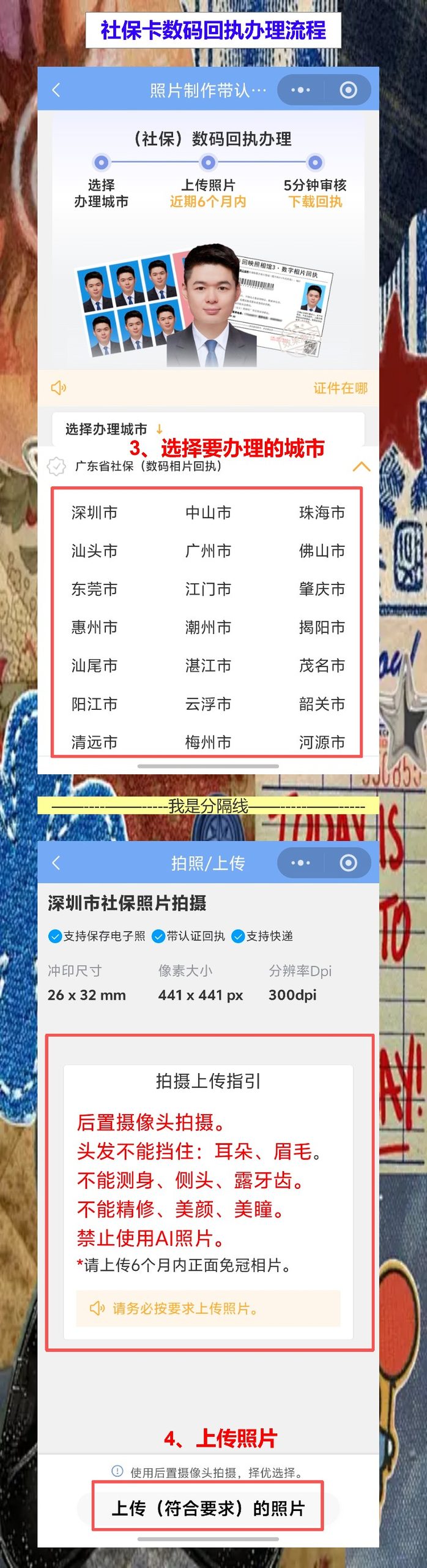 江门首次申领社保卡办理流程攻略,手机拿回执不用跑照相馆