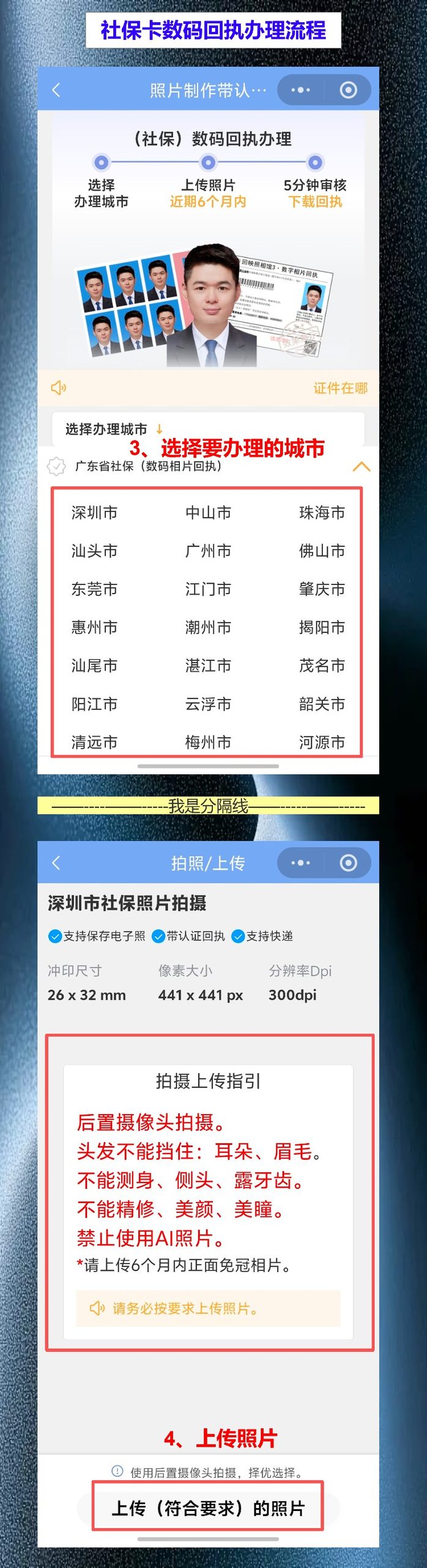 佛山首次申领社保卡办理流程攻略，手机拿回执不用跑照相馆
