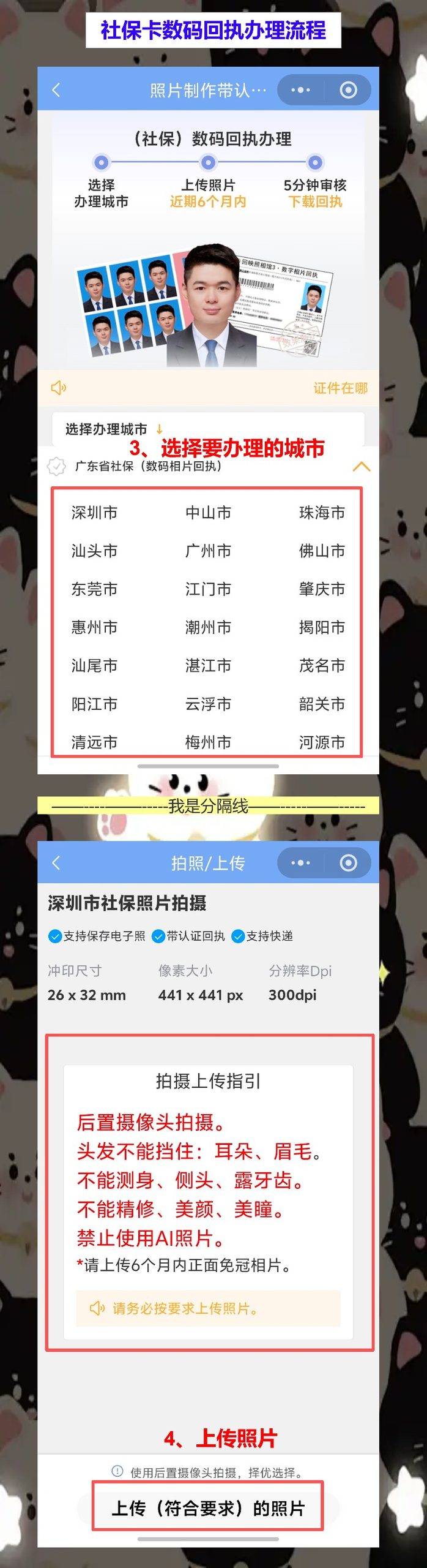 惠州丢失补领社保卡办理流程攻略,线上出回执不用再跑一趟