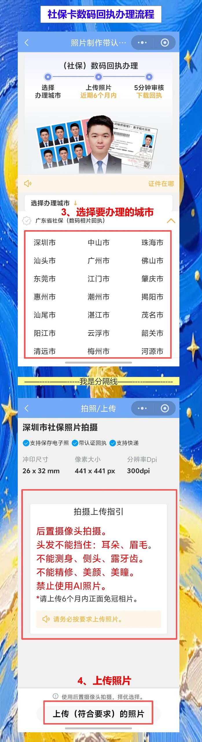 江门丢失补领社保卡办理流程攻略，线上出回执不用再跑一趟