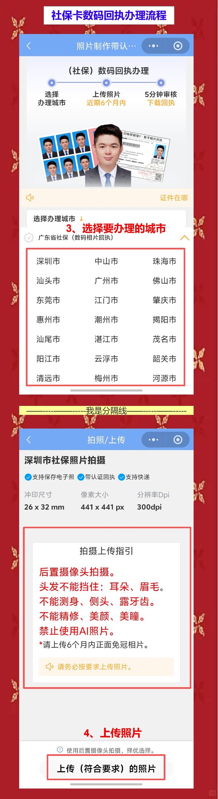 肇庆丢失补领社保卡办理流程攻略,线上出回执不用再跑一趟