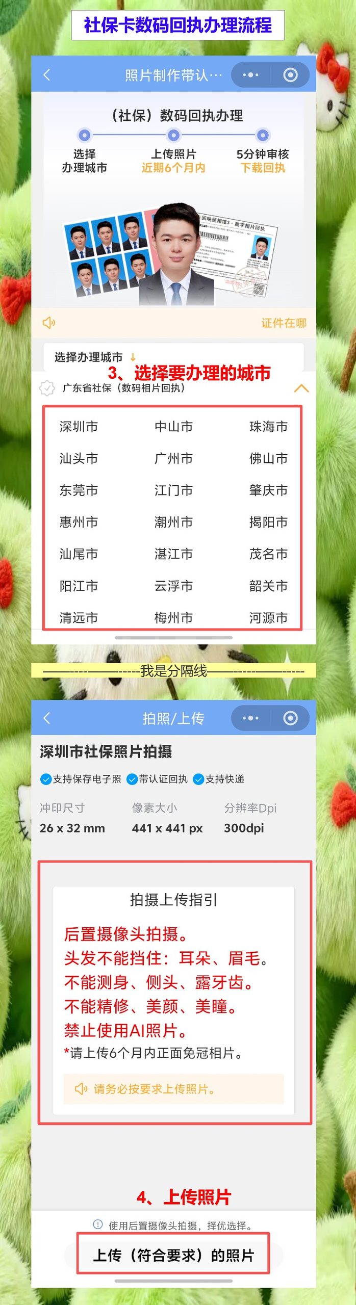 湛江丢失补领社保卡办理流程攻略,线上出回执不用再跑一趟