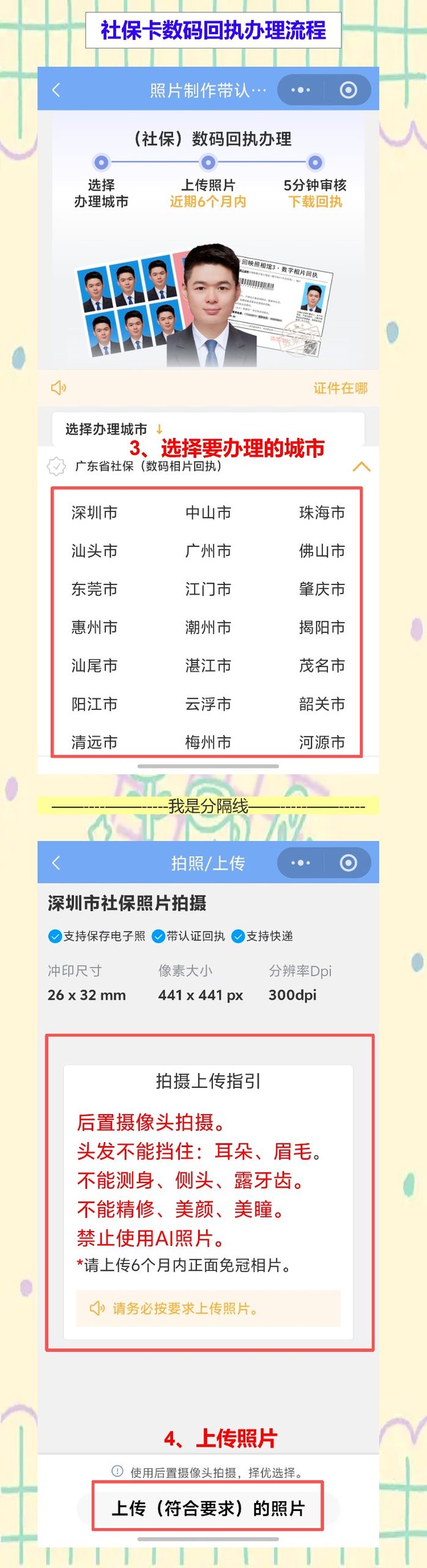 韶关丢失补领社保卡办理流程攻略,线上出回执不用再跑一趟