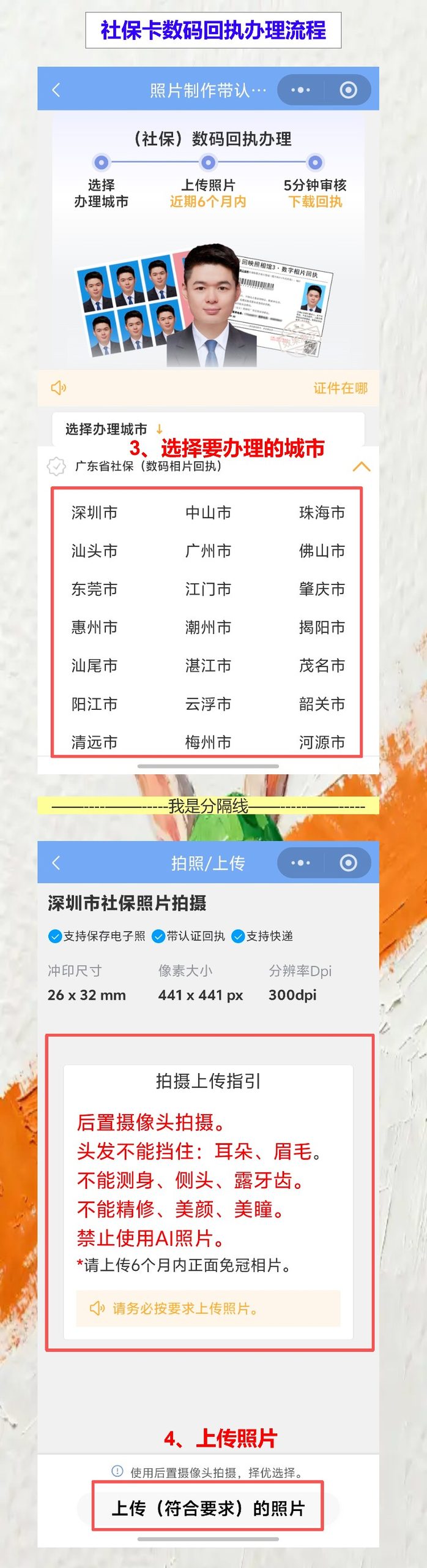 佛山丢失补领社保卡办理流程攻略，线上出回执不用再跑一趟