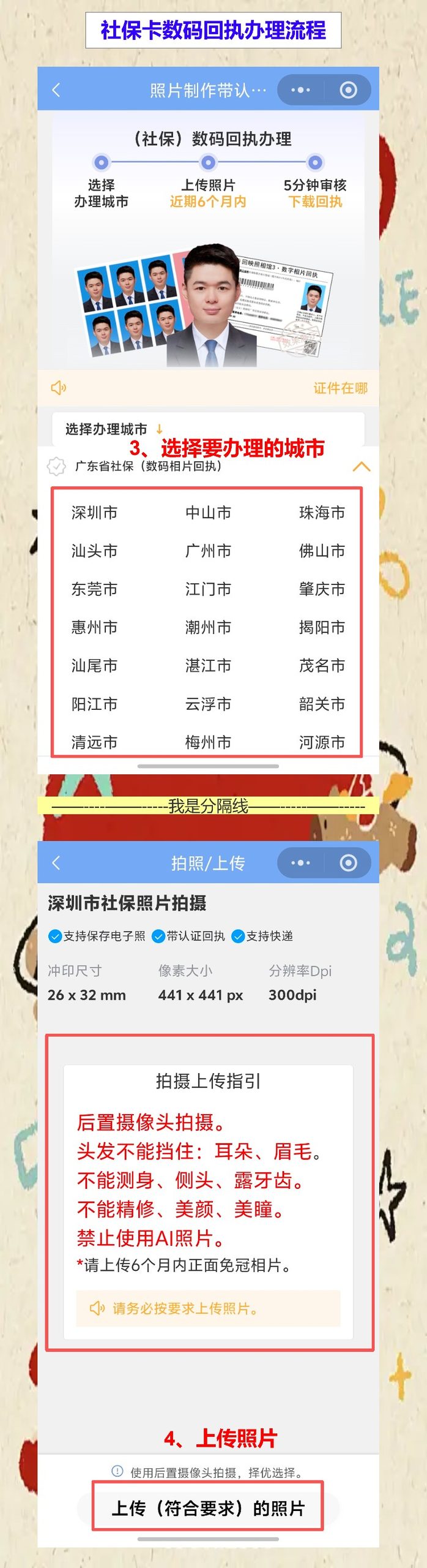 汕头丢失补领社保卡办理流程攻略，线上出回执不用再跑一趟