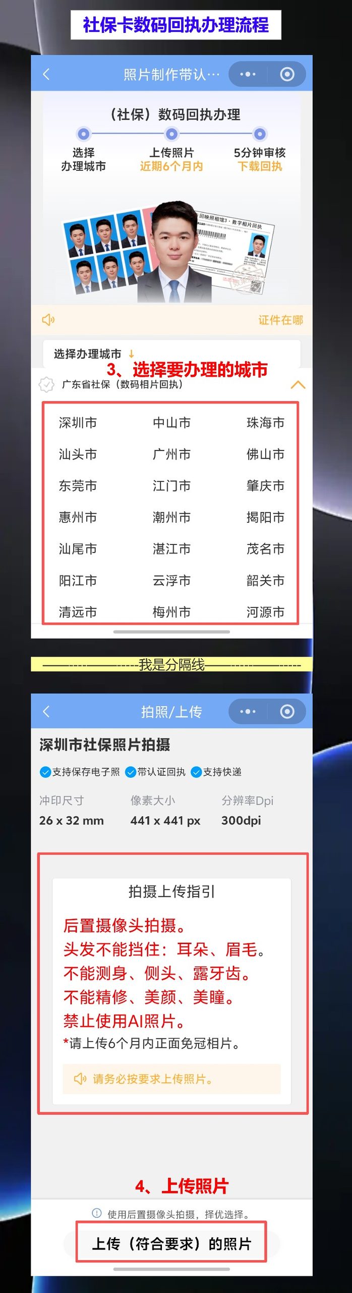 惠州损坏换领社保卡办理流程攻略,社保卡回执网上办不用跑店