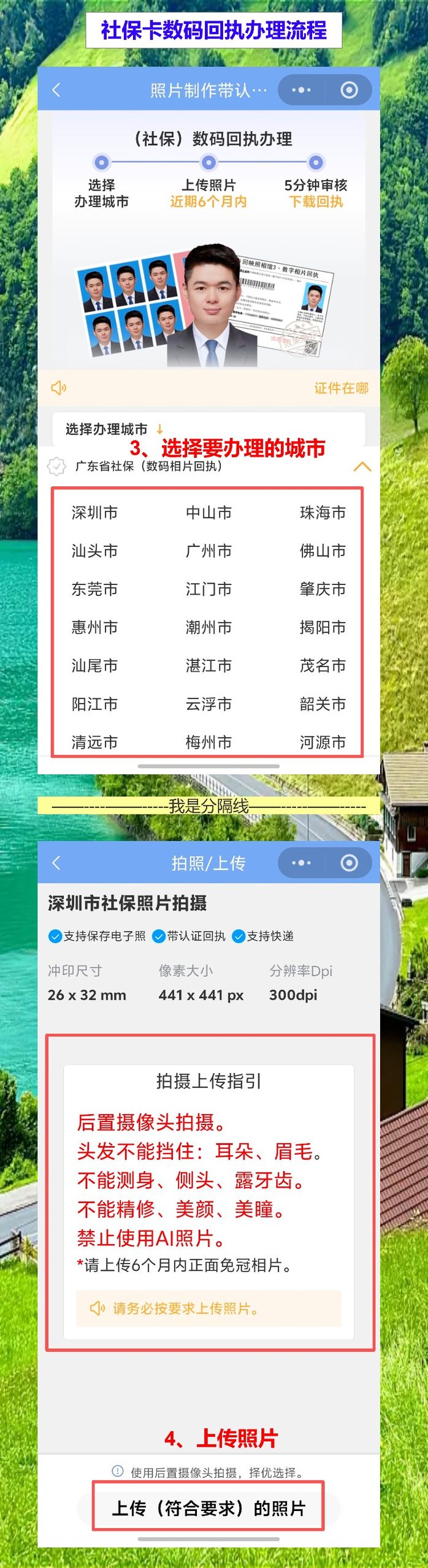 茂名损坏换领社保卡办理流程攻略,社保卡回执网上办不用跑店