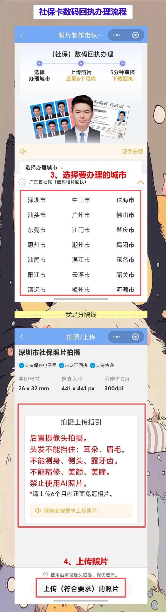 江门损坏换领社保卡办理流程攻略，社保卡回执网上办不用跑店