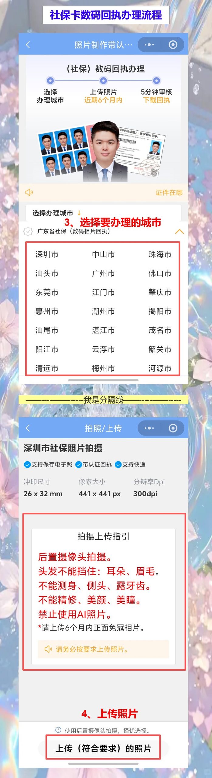 肇庆损坏换领社保卡办理流程攻略,社保卡回执网上办不用跑店