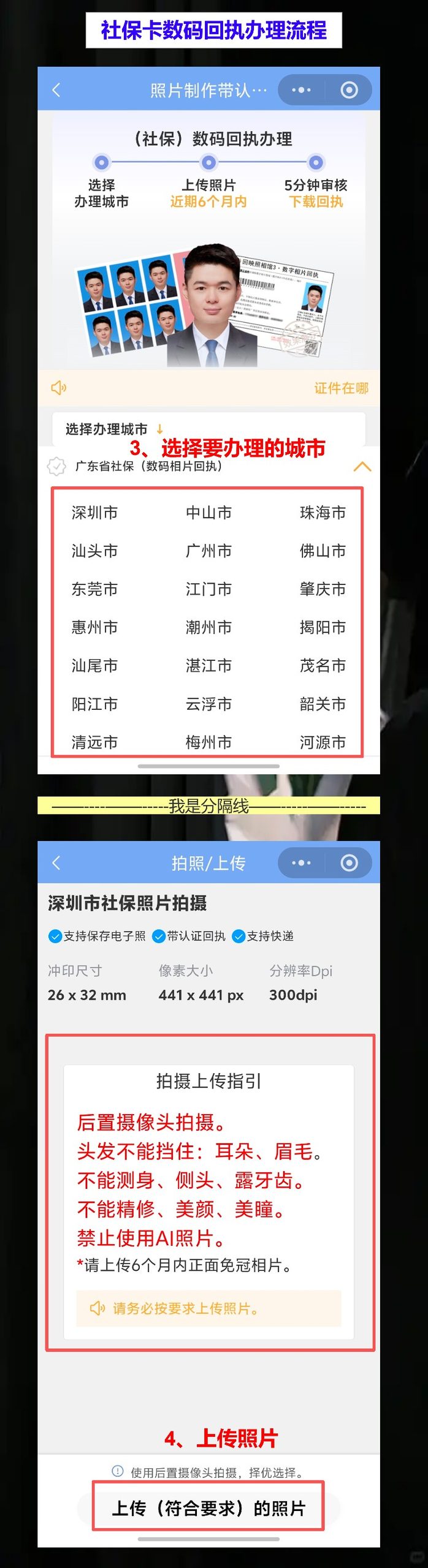 湛江损坏换领社保卡办理流程攻略,社保卡回执网上办不用跑店