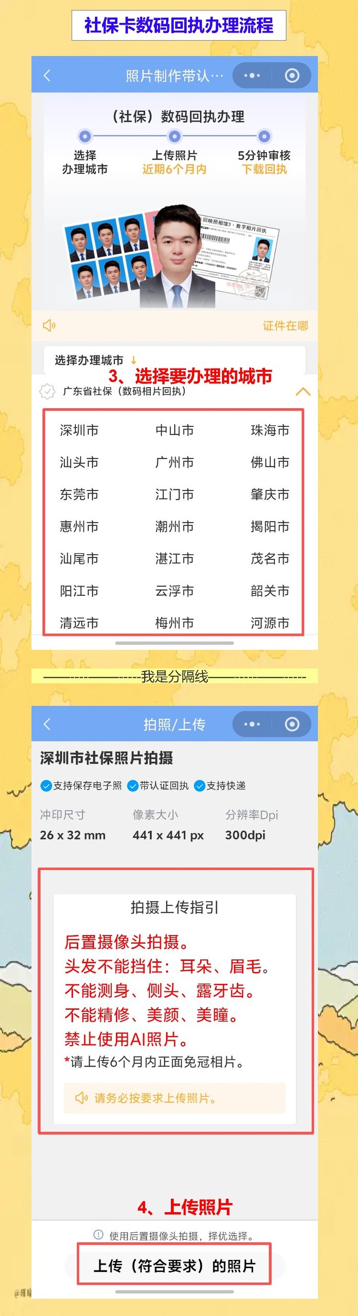韶关损坏换领社保卡办理流程攻略,社保卡回执网上办不用跑店