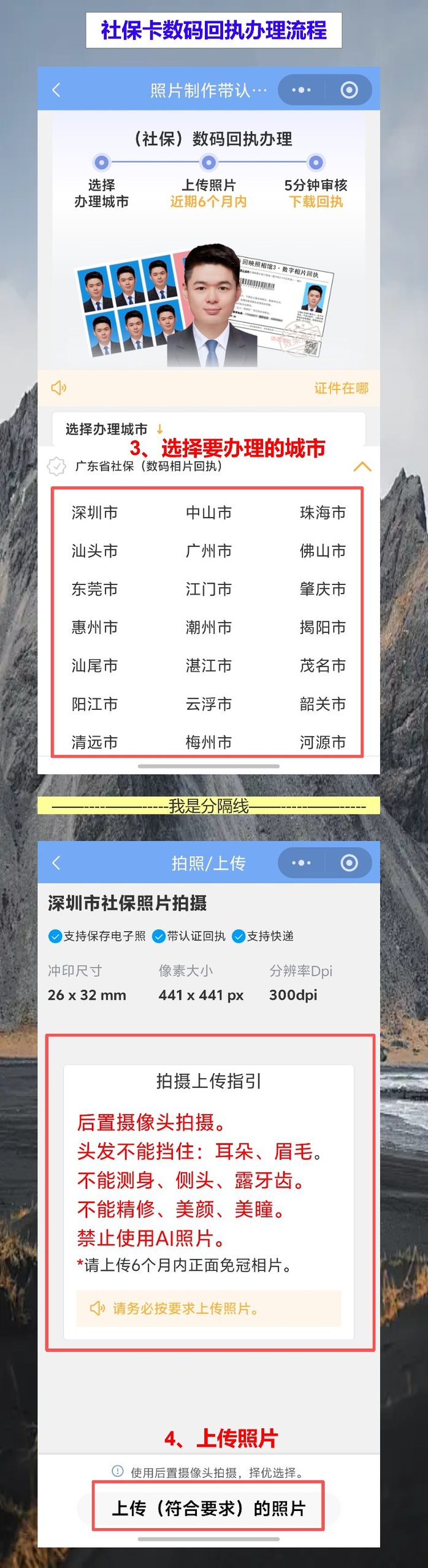 佛山损坏换领社保卡办理流程攻略,社保卡回执网上办不用跑店