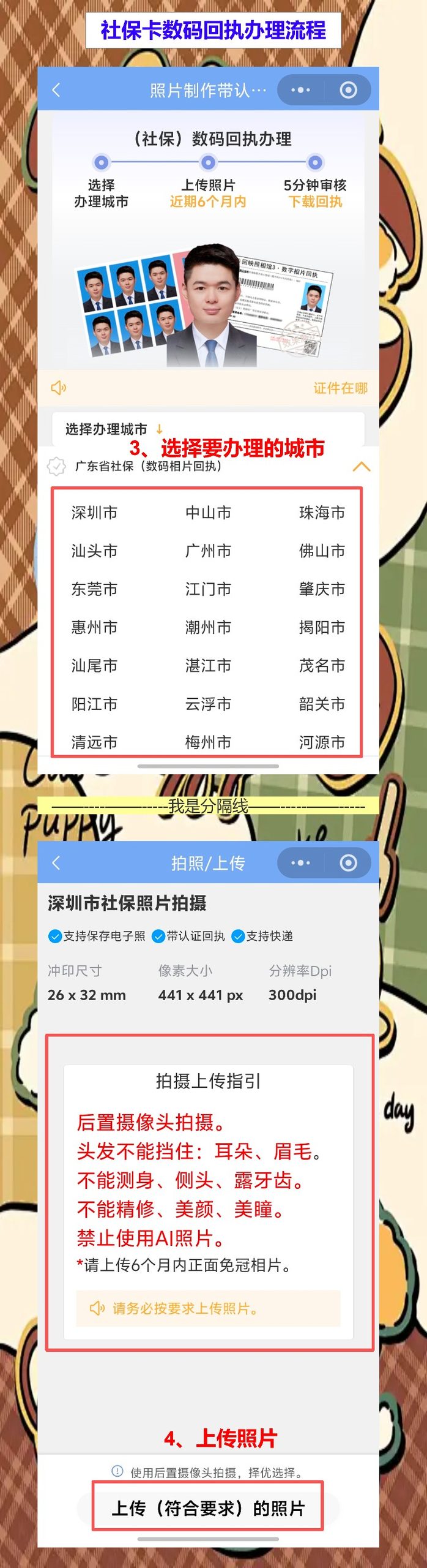 汕头损坏换领社保卡办理流程攻略,社保卡回执网上办不用跑店